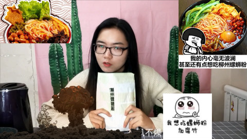 小姐姐第一次是吃螺丝粉,室友举旗抗议
